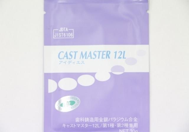 アイディエス キャストマスター12L